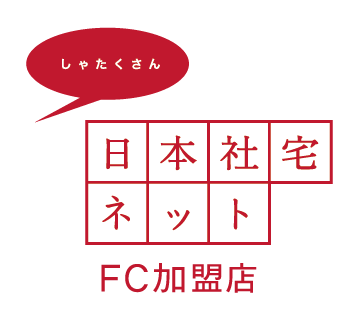 日本社宅ネット FC加盟店
